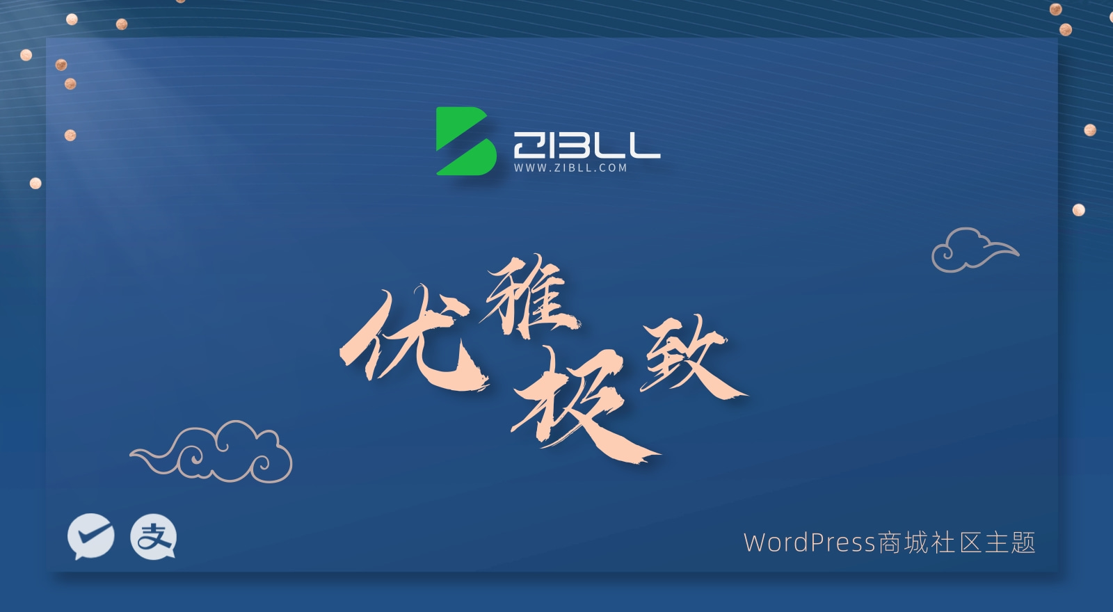 2023最新Zibll子比主题V7.1版本源码开心版-三六云