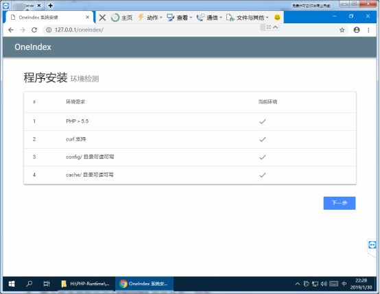 OneIndex + OneDrive搭建私人网盘 - 三六云-三六云