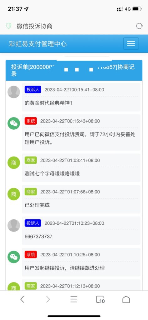 萌呆易支付全解全网首发 - 三六云-三六云