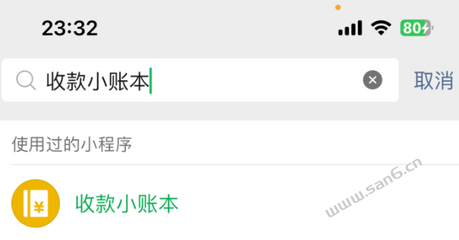 码支付使用配置文档-三六云 码支付使用配置文档-三六云