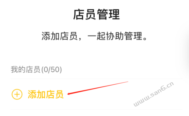 码支付使用配置文档-三六云 码支付使用配置文档-三六云