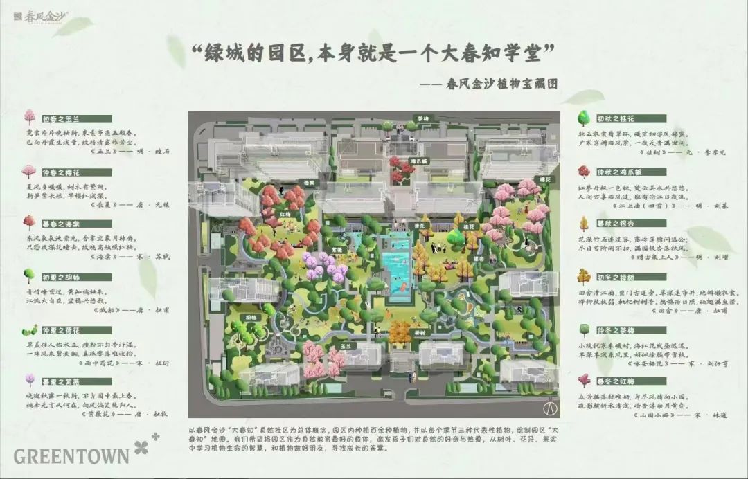 春风金沙迎来交付,惊艳了整个金沙湖!绿城“春风系”第四子即将到来!-三六云 春风金沙迎来交付,惊艳了整个金沙湖!绿城“春风系”第四子即将到来!-三六云