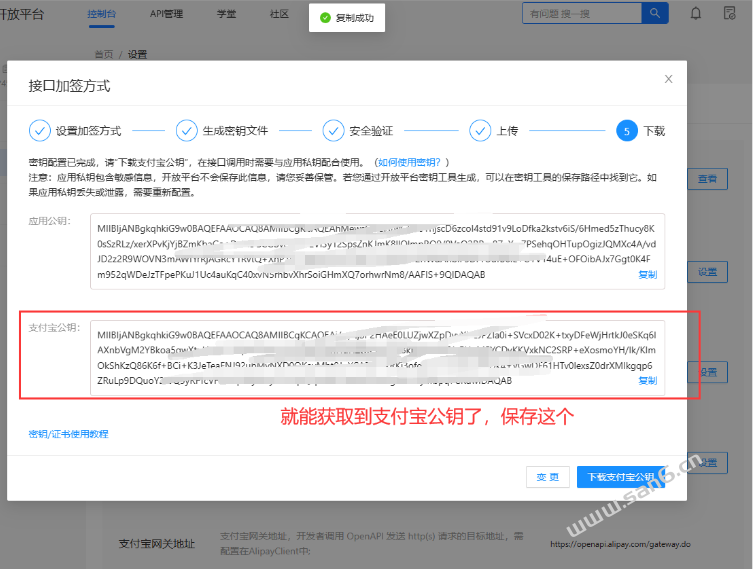 码支付使用配置文档-三六云 码支付使用配置文档-三六云