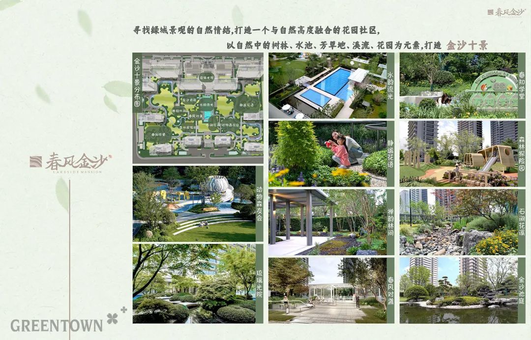 春风金沙迎来交付,惊艳了整个金沙湖!绿城“春风系”第四子即将到来!-三六云 春风金沙迎来交付,惊艳了整个金沙湖!绿城“春风系”第四子即将到来!-三六云