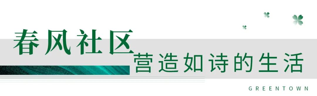 春风金沙迎来交付,惊艳了整个金沙湖!绿城“春风系”第四子即将到来!-三六云 春风金沙迎来交付,惊艳了整个金沙湖!绿城“春风系”第四子即将到来!-三六云