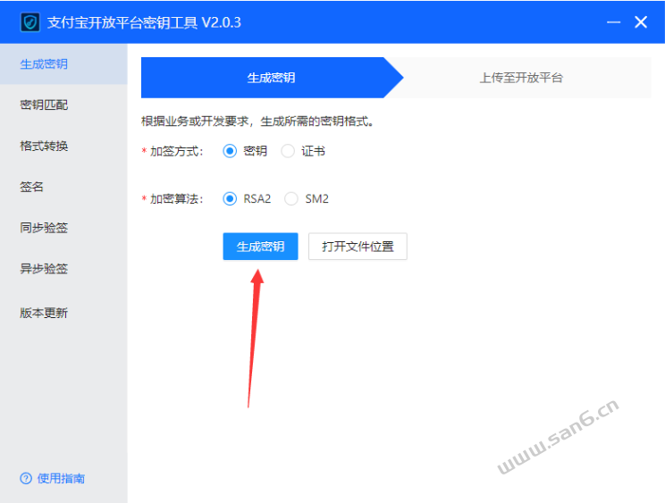 码支付使用配置文档-三六云 码支付使用配置文档-三六云