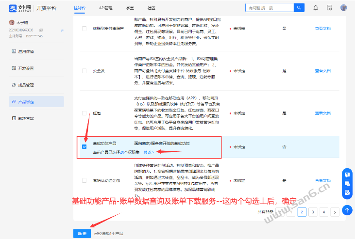 码支付使用配置文档-三六云 码支付使用配置文档-三六云