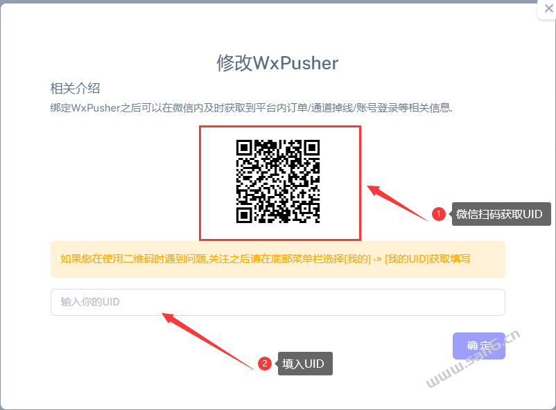 码支付使用配置文档-三六云 码支付使用配置文档-三六云