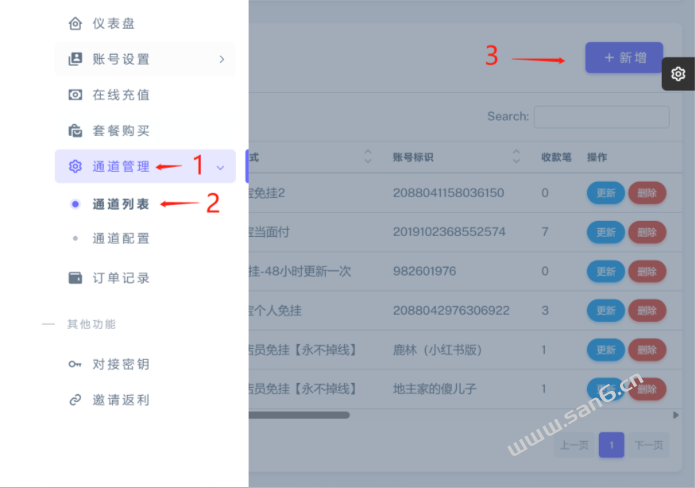 码支付使用配置文档-三六云