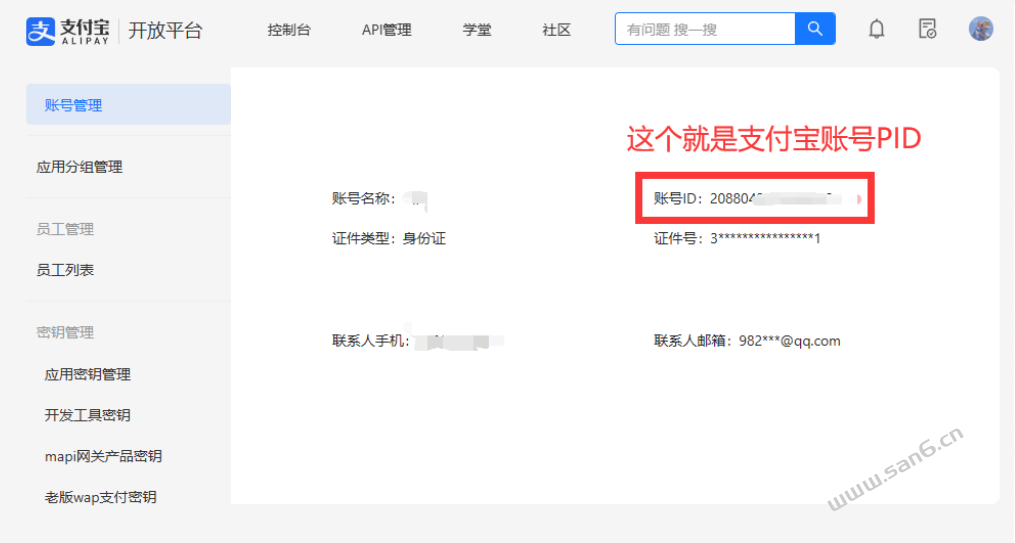 码支付使用配置文档-三六云 码支付使用配置文档-三六云