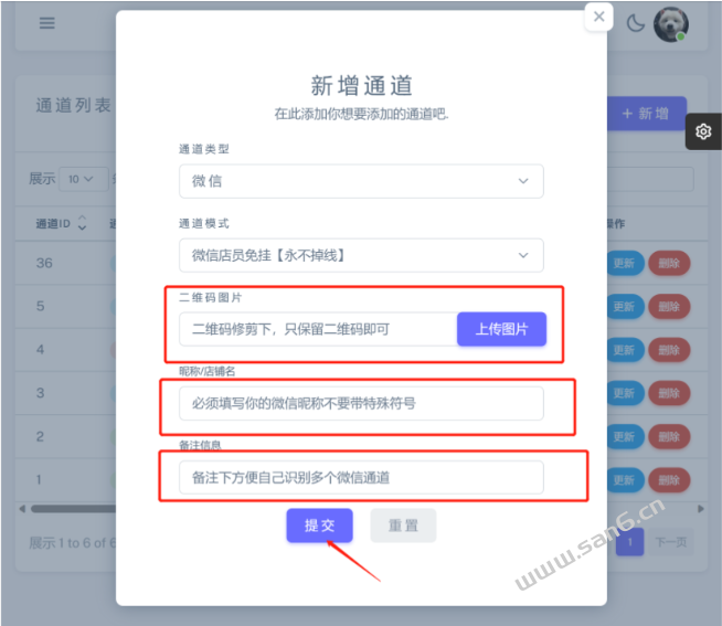 码支付使用配置文档-三六云 码支付使用配置文档-三六云