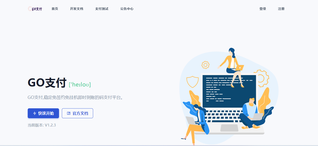 码支付使用配置文档-三六云 码支付使用配置文档-三六云