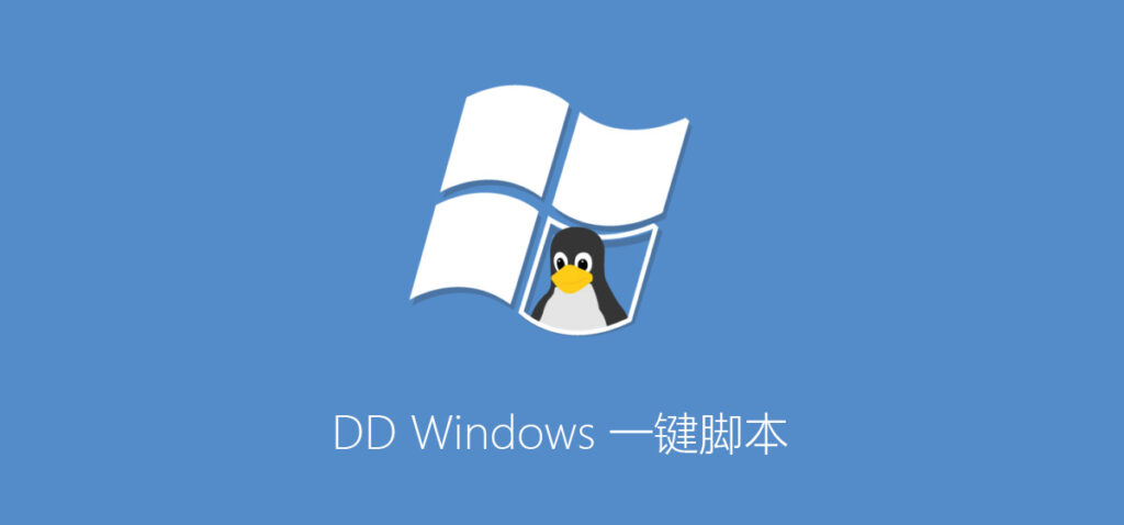 用一行代码-重装Windows系统 - 三六云-三六云