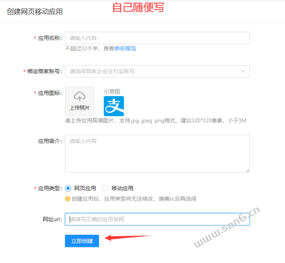 码支付使用配置文档-三六云 码支付使用配置文档-三六云