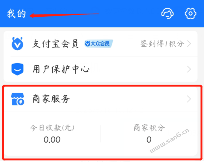 码支付使用配置文档-三六云 码支付使用配置文档-三六云