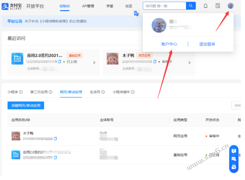 码支付使用配置文档-三六云 码支付使用配置文档-三六云