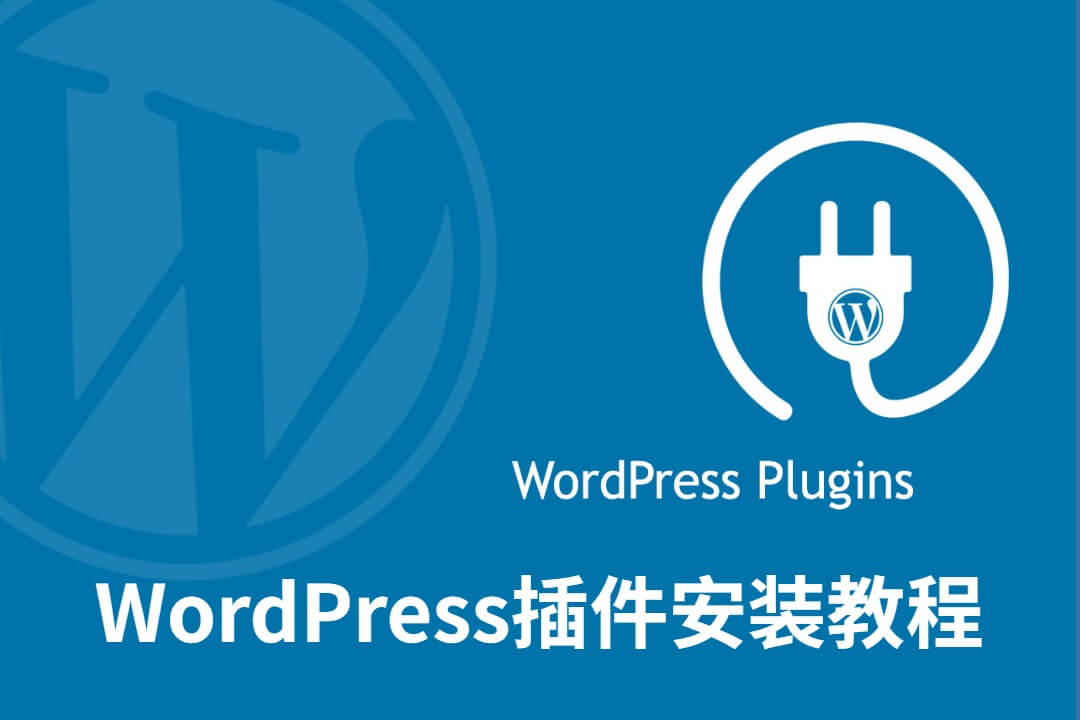 提取下载wordpress官网所有的插件、主题文件-三六云