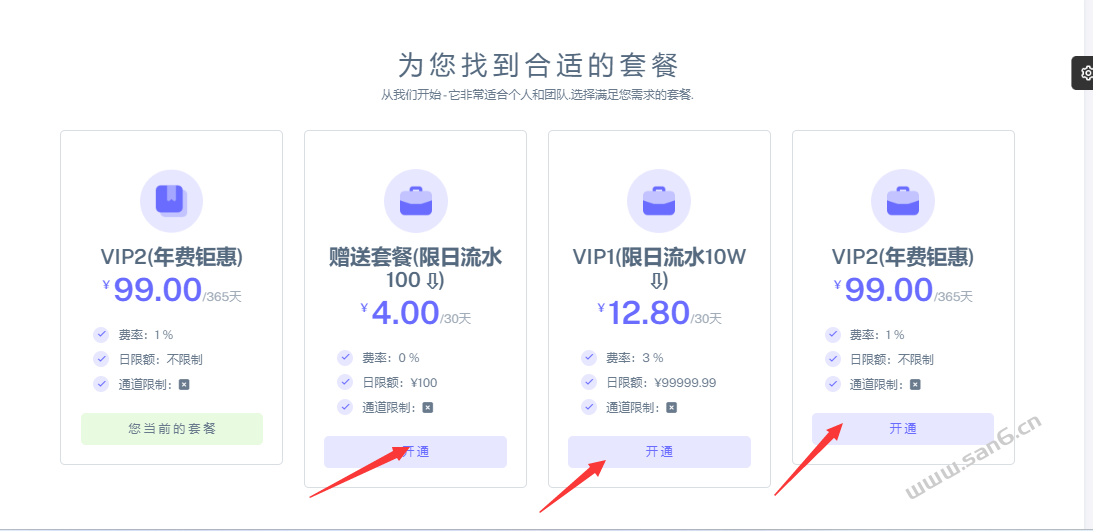 码支付使用配置文档-三六云 码支付使用配置文档-三六云