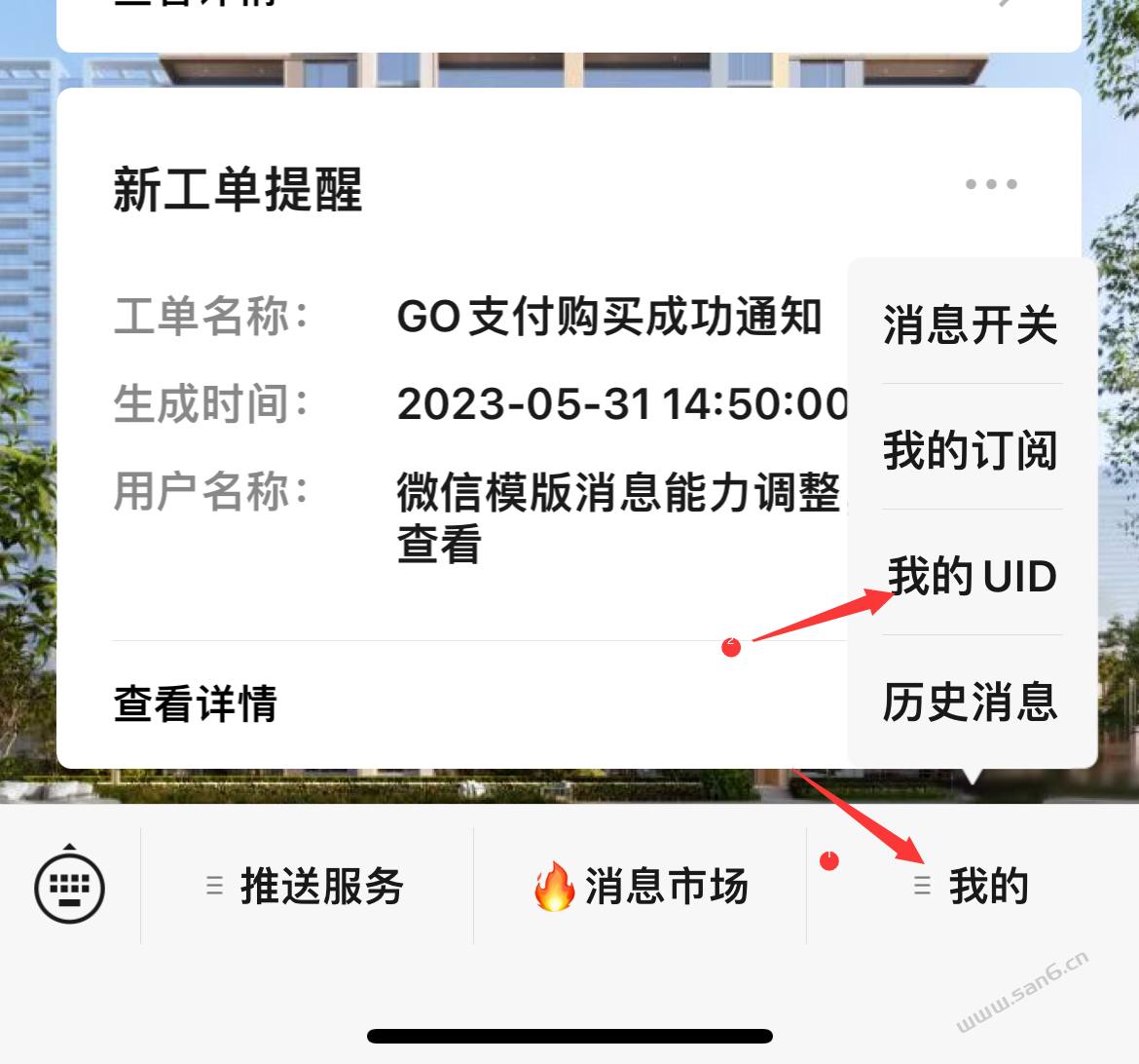 码支付使用配置文档-三六云 码支付使用配置文档-三六云