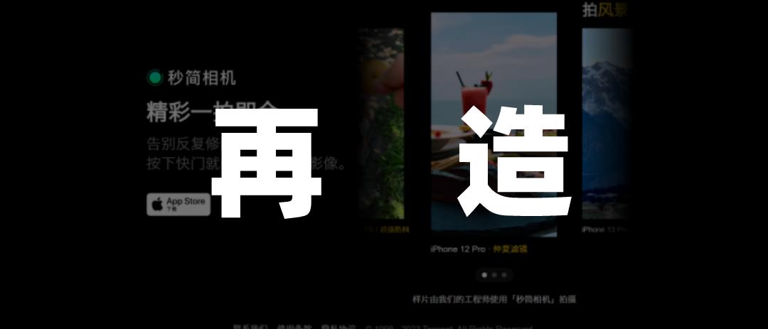 为视频号造铲子，微信瞄准“剪映”还是“妙鸭”？-三六云