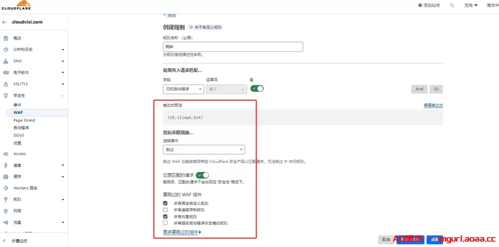 CloudFlare CDN 规则防攻击设置-三六云 CloudFlare CDN 规则防攻击设置-三六云