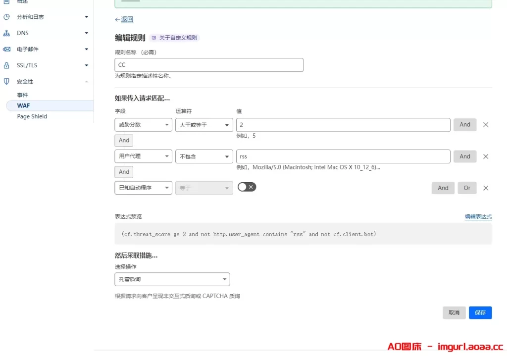CloudFlare CDN 规则防攻击设置-三六云 CloudFlare CDN 规则防攻击设置-三六云