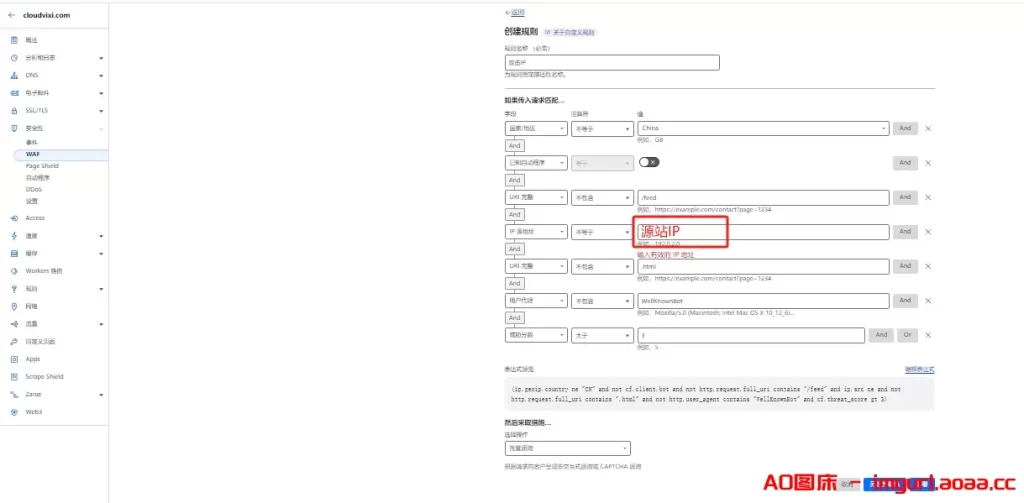 CloudFlare CDN 规则防攻击设置-三六云 CloudFlare CDN 规则防攻击设置-三六云