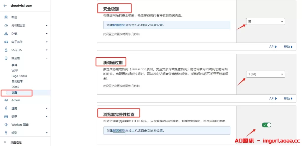 CloudFlare CDN 规则防攻击设置-三六云 CloudFlare CDN 规则防攻击设置-三六云