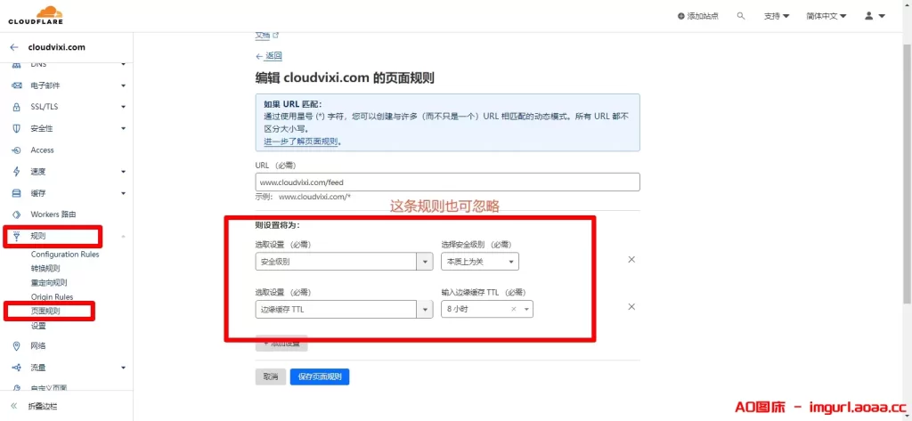 CloudFlare CDN 规则防攻击设置-三六云 CloudFlare CDN 规则防攻击设置-三六云