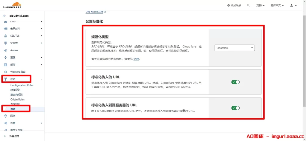 CloudFlare CDN 规则防攻击设置-三六云 CloudFlare CDN 规则防攻击设置-三六云